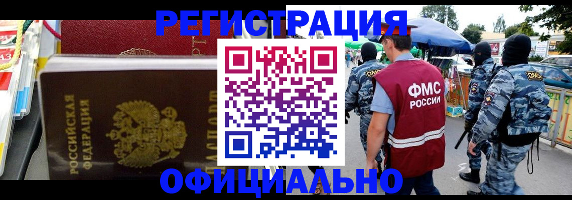 прописка регистрация в Ужуре